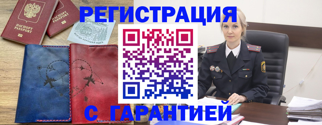 прописка ребенка в Кондопоге