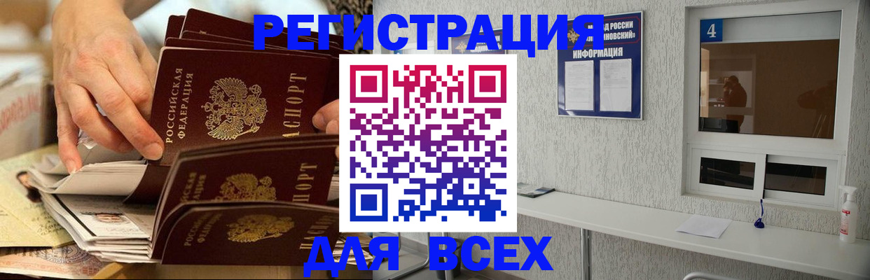 временная регистрация законно в Кондопоге