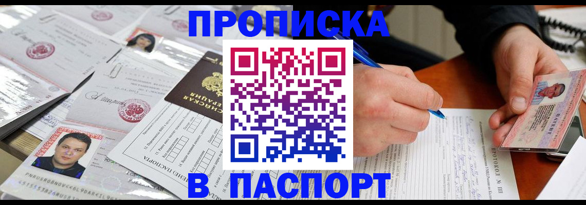 прописка в Кондопоге