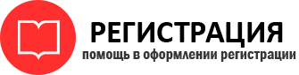 прописка в Кондопоге id81128